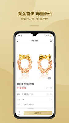 螞蟻黃金 珠寶首飾零售的全新體驗