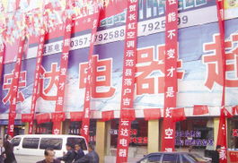 家電零售戰火燒向鄉村，零配件市場迎來新藍海